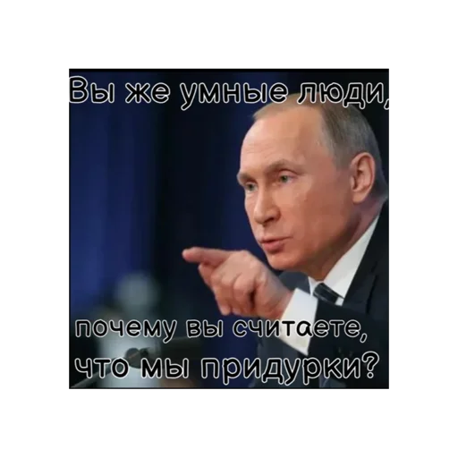 🤷‍♂️ Стикер «Путин КРАШ» для Telegram