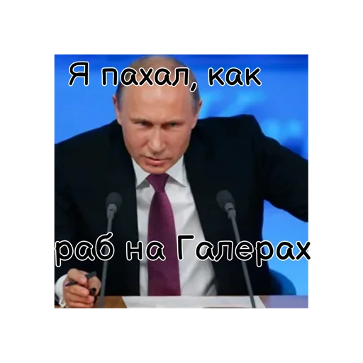 💪 Стикер «Путин КРАШ» для Telegram