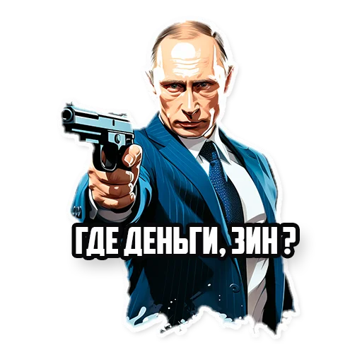 🔫 Стикер «Путин В.В.» для Telegram