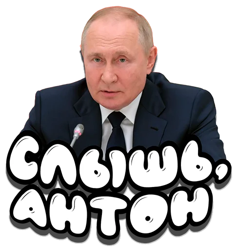 😠 Стикер «Put in pack» для Telegram