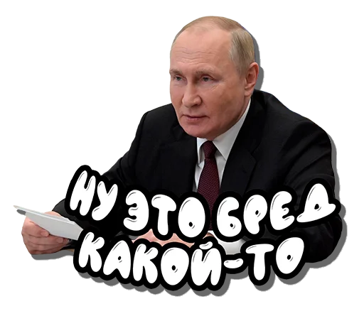 😌 Стикер «Put in pack» для Telegram