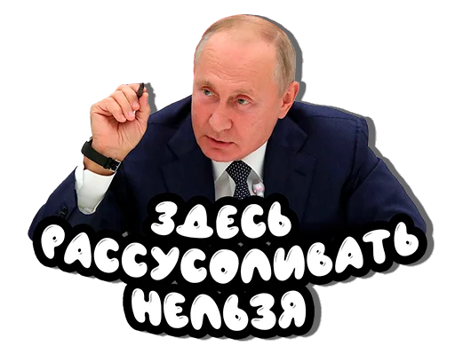 🤨 Стикер «Put in pack» для Telegram