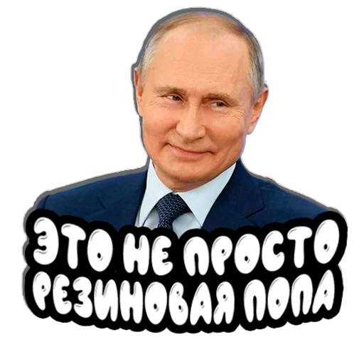 😁 Стикер «Put in pack» для Telegram