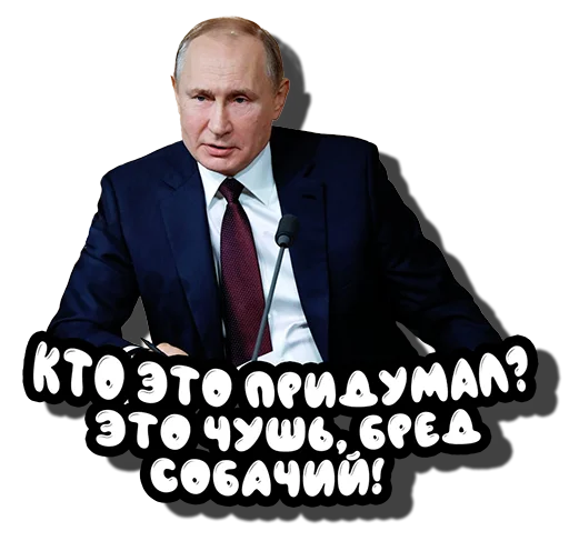 Стикерпак Put in pack для Telegram