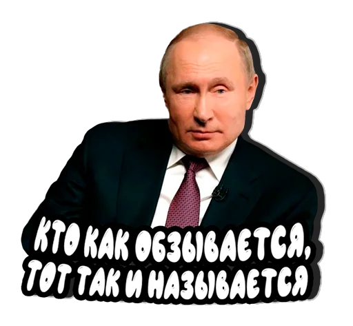 👍 Стикер «Put in pack» для Telegram