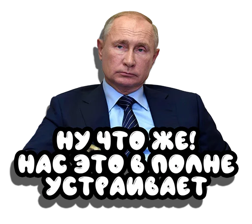 😠 Стикер «Put in pack» для Telegram