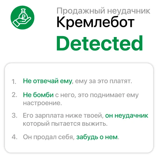 💩 Стикер «Russian income» для Telegram