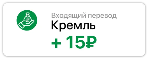 Стикерпак Russian income для Telegram — скачать