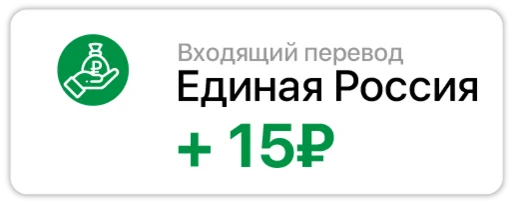 🤑 Стикер «Russian income» для Telegram