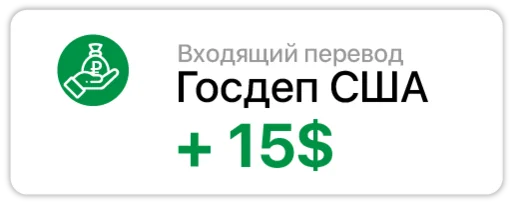 🤑 Стикер «Russian income» для Telegram