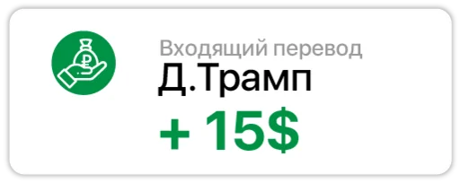 🤑 Стикер «Russian income» для Telegram