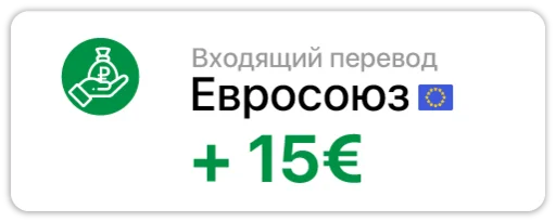 🇪🇺 Стикер «Russian income» для Telegram