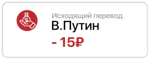 🤑 Стикер «Russian income» для Telegram