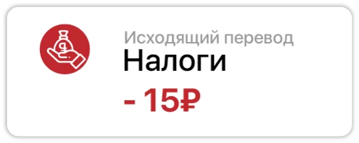 🤑 Стикер «Russian income» для Telegram