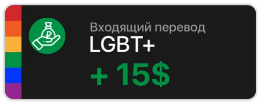 🤑 Стикер «Russian income» для Telegram