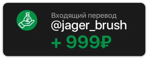 😘 Стикер «Russian income» для Telegram