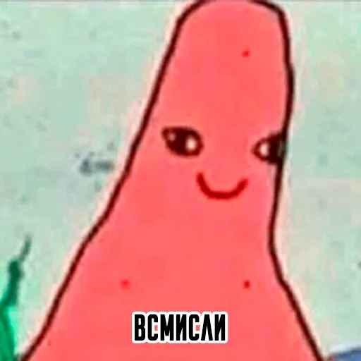 😥 Стикер «п у т р и к» для Telegram