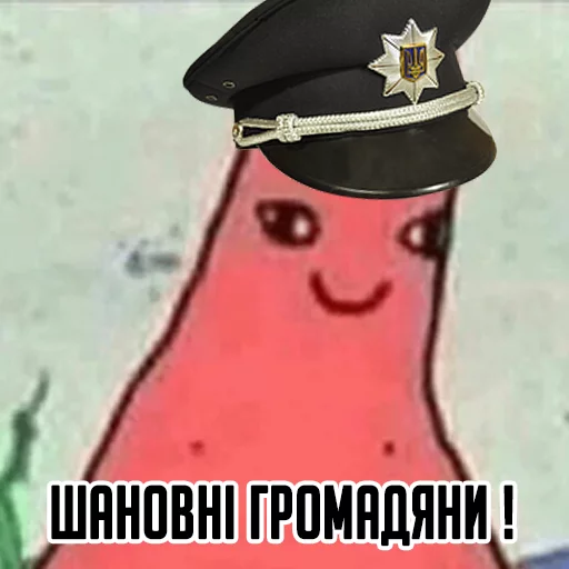 🇺🇦 Стикер «п у т р и к» для Telegram