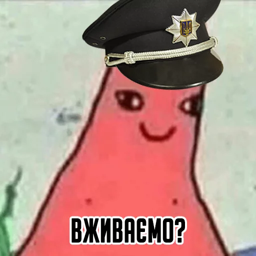 🇺🇦 Стикер «п у т р и к» для Telegram