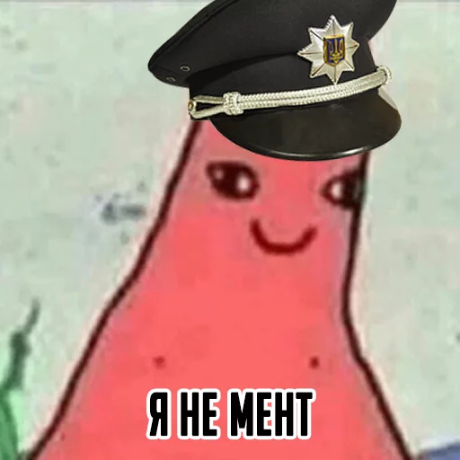 🚔 Стикер «п у т р и к» для Telegram