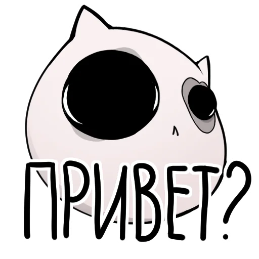 👋 Стикер «Пузик» для Telegram