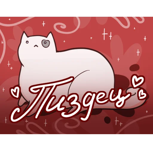 🤯 Стикер «Пузик» для Telegram