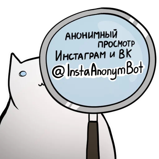 🔎 Стикер «Пузик» для Telegram
