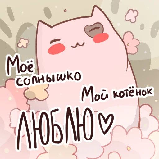 😻 Стикер «Пузик» для Telegram