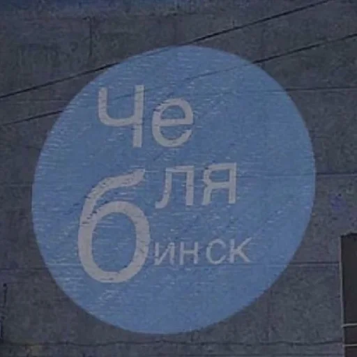 😄 Стикер «ПВЛ миори» для Telegram