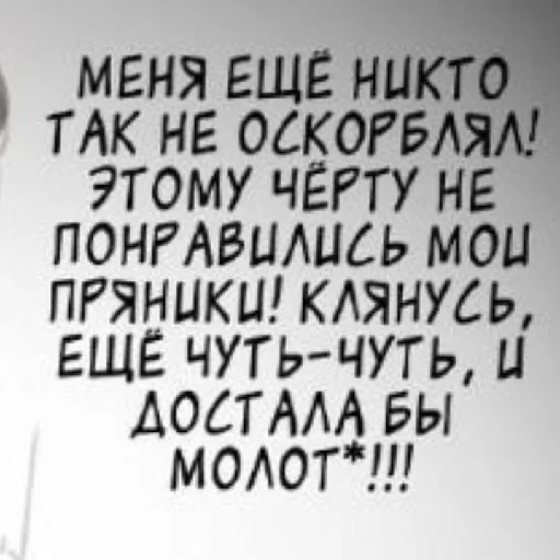 🤬 Стикер «ПВЛ миори» для Telegram