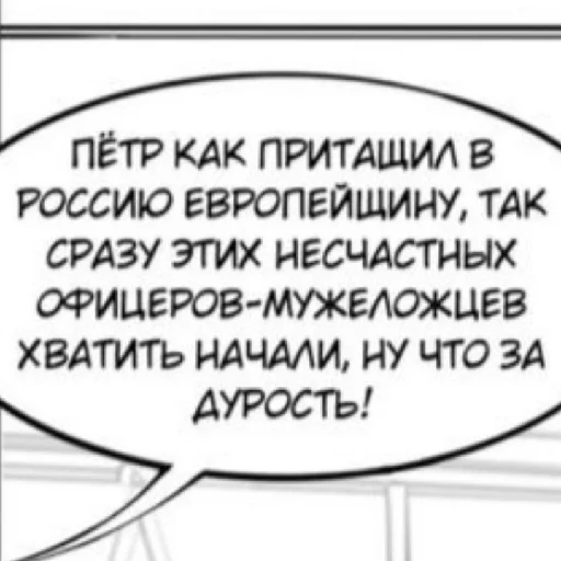 🏳️‍🌈 Стикер «ПВЛ миори» для Telegram