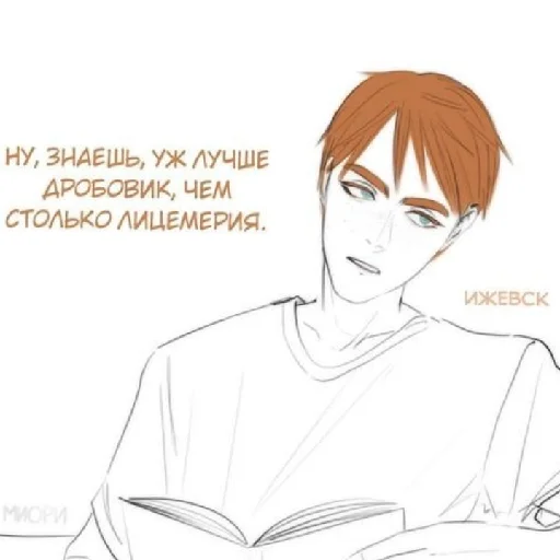 🔩 Стикер «ПВЛ миори» для Telegram