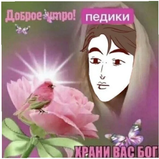 🌼 Стикер «ПВЛ миори» для Telegram