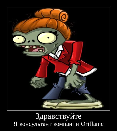 👩‍💼 Стикер «PvZ 2 демотиваторы» для Telegram