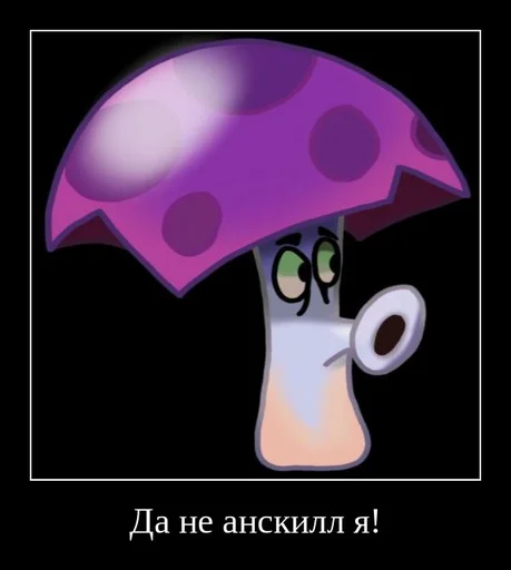 😖 Стикер «PvZ 2 демотиваторы» для Telegram