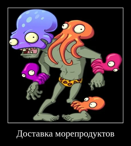 🍣 Стикер «PvZ 2 демотиваторы» для Telegram