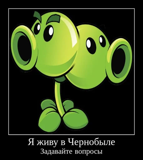 ☢ Стикер «PvZ 2 демотиваторы» для Telegram