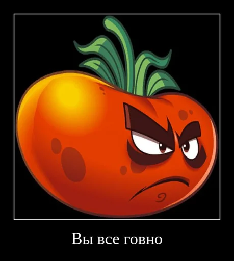 💩 Стикер «PvZ 2 демотиваторы» для Telegram