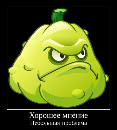 😑 Стикер «PvZ 2 демотиваторы» для Telegram