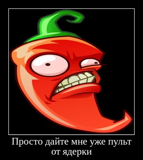 🤬 Стикер «PvZ 2 демотиваторы» для Telegram