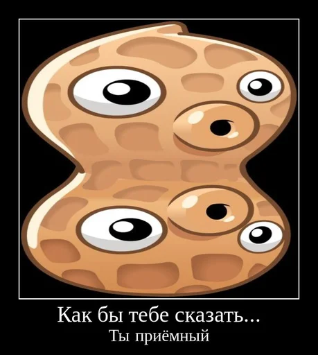 😬 Стикер «PvZ 2 демотиваторы» для Telegram