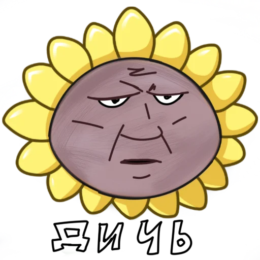 🥸 Стикер «Pvz 2» для Telegram