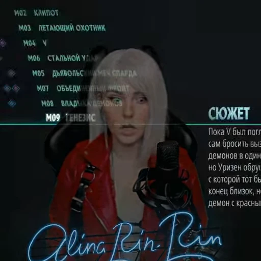 🚪 Стикер «Alina Rin» для Telegram
