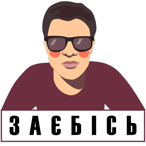 😫 Стикер «Five minutes» для Telegram