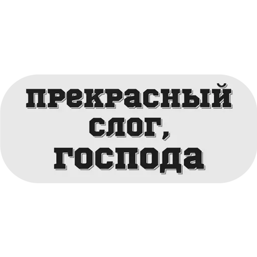 😏 Стикер «Руки засунь в Ж» для Telegram