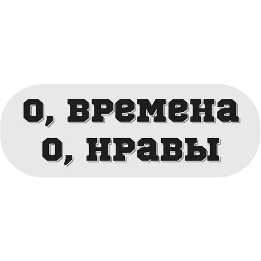 🤪 Стикер «Руки засунь в Ж» для Telegram