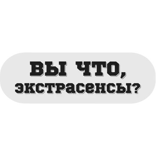 🙂 Стикер «Руки засунь в Ж» для Telegram