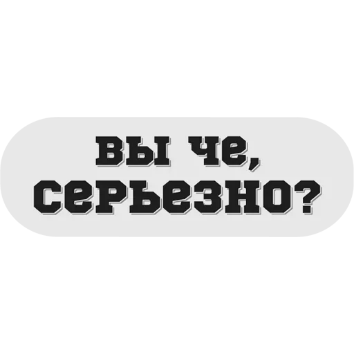 ☹️ Стикер «Руки засунь в Ж» для Telegram