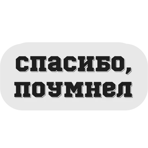 😔 Стикер «Руки засунь в Ж» для Telegram