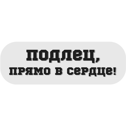😞 Стикер «Руки засунь в Ж» для Telegram